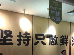 -麻田会 ·鲜活现烹·牛蛙火锅(珠江新城维家思广场店)