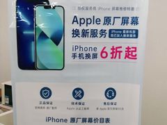 -百邦苹果官方授权维修(文景大厦店)