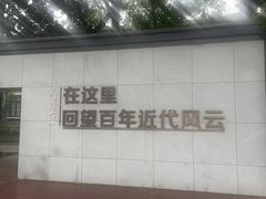 -南京中国近代史遗址博物馆(南京总统府)