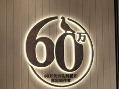 -谭厨中山传家菜.乳鸽.脆鲩鱼(华强北中航城店)