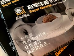 -将军牛排·尔滨地标朝鲜族美食(总店)