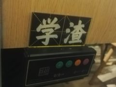-8号苑自助烤场(西单店)