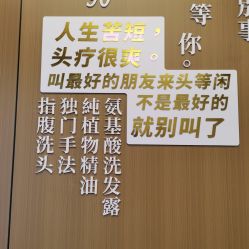 -头等闲·泰洗头颈肩概念体验店