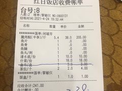 -红日饭店(裕隆三路店)