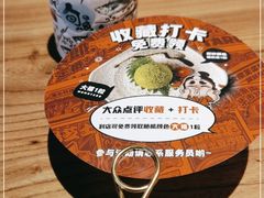 -桃太郎创作料理(大坪店)