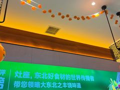 -灶座小锅烀饼·铁锅炖(全国总店)