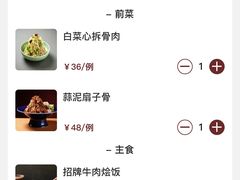 -小吊梨汤·北京菜(香山店)