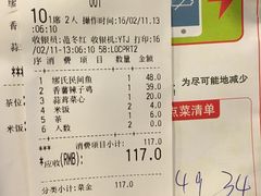 账单-缪氏川菜(丰盛町店)