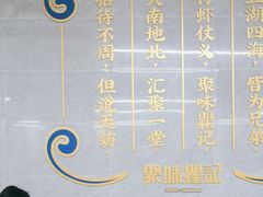 -聚味瞿记·龙虾堂(树木岭店)