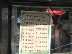 门面-洪记白水羊头(天坛店)