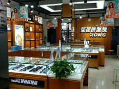 -荣视医眼镜(南外街店)