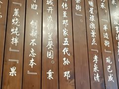-伊兰麒兰馨园·川菜·清真馆(339电视塔店)