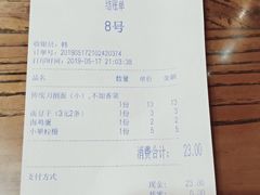 账单-韩师傅老大同刀削面(北苑路店)