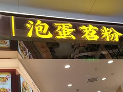 -永旺梦乐城(金银潭店)