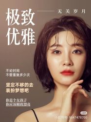 -蒙娜丽莎国际美容中心