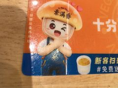 -素满香·全民食养自助(长宁龙之梦店)