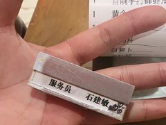 -东来顺饭庄(西直门店)