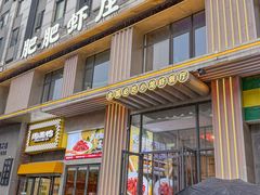 -肥肥虾庄·金牌油焖大虾(汉街SKP店)