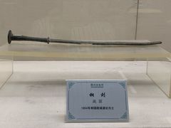 -邹城博物馆