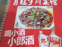 -勇猛子川菜馆(新军路店)