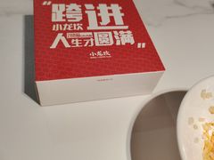 -小龙坎火锅(IFS HOT店)