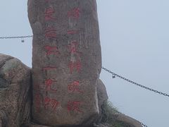 -九华山风景区