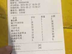 账单-来龙里 精致 东南亚餐室(万象城店)