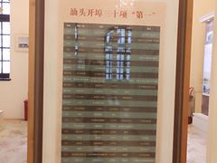 -汕头开埠文化陈列馆