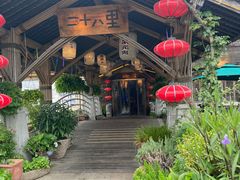 -二十八里太湖船菜(吉祥路店)