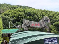 -虎啸峡漂流