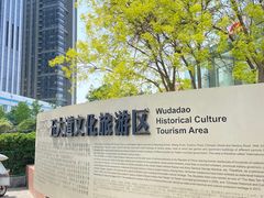 -天津五大道文化旅游区