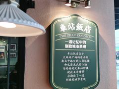 -前海沿·青岛菜(李沧万达店)