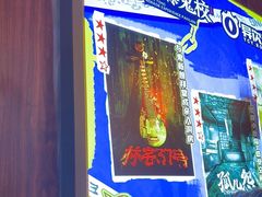 -长藤鬼校(龙翔店)