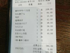 账单-羲和雅苑•北京烤鸭(吴中路万象城店)