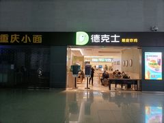 -烟台南站