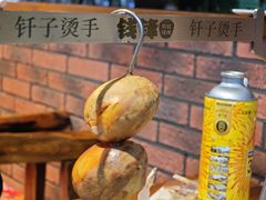 -钱锋炭缸烧烤(安达街直营二店)