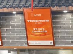 -雪琴面馆富安特色鱼汤面(城中花园店)
