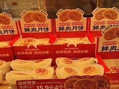 -味多美蛋糕(三元桥店)