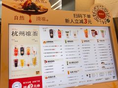 -炖物24章·顺时轻养茶(黄龙店)