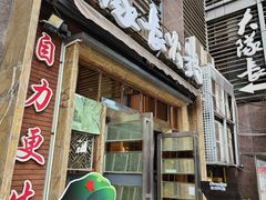 -大队长主题火锅(观音桥店)
