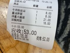 -老丰义(新市北路店)