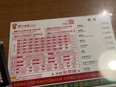 -肥汁米蘭香港米线(定西路店)