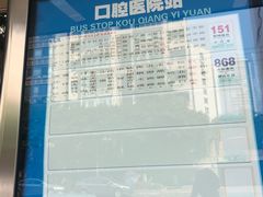 -重庆医科大学附属口腔医院(冉家坝院区)
