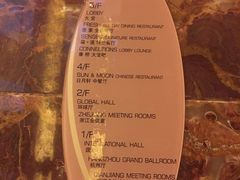 -杭州国际会议中心洲际酒店-原素全日餐厅(解放东路店)