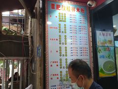 -覃肥叔桂林米粉(粮道街店)