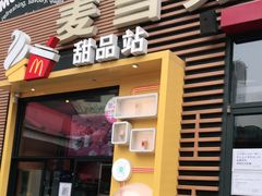 门面-麦当劳(西单明珠店)