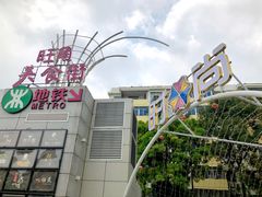 门面-时尚mego商业广场