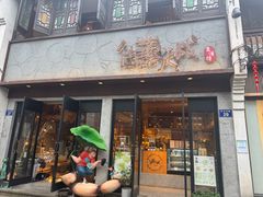 -佳藕天成(南宋御街店)