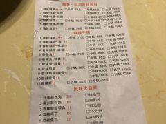菜单-勇记干锅居(德阳店)