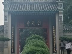 -国恩寺